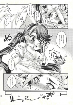 (CCOsaka108) [Caramel Pudding (Nanakusa Mutsuki)] Futariji Maid (Yu-Gi-Oh! ARC-V) - page 15