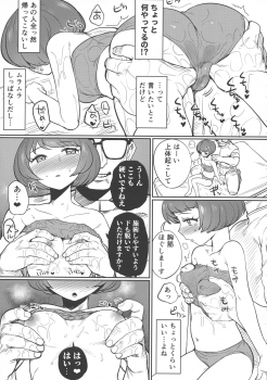 (C96) [Gomaneko Brief (Various)] Pri-chan Mama-san Dosukebe Goudou (Kiratto Pri Chan) - page 6