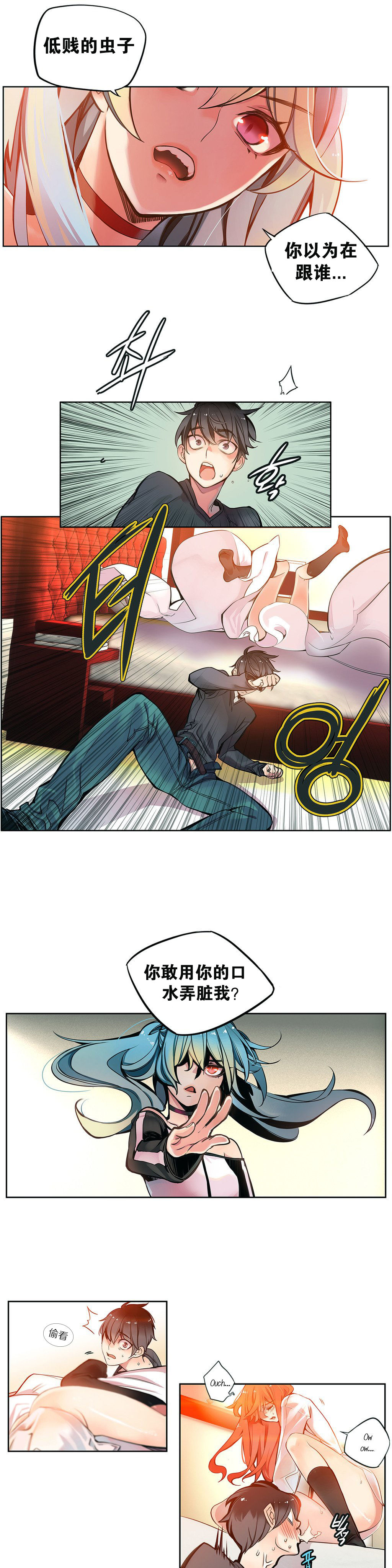 [Juder] 莉莉丝的脐带(Lilith`s Cord) Ch.1-22 [Chinese] page 51 full