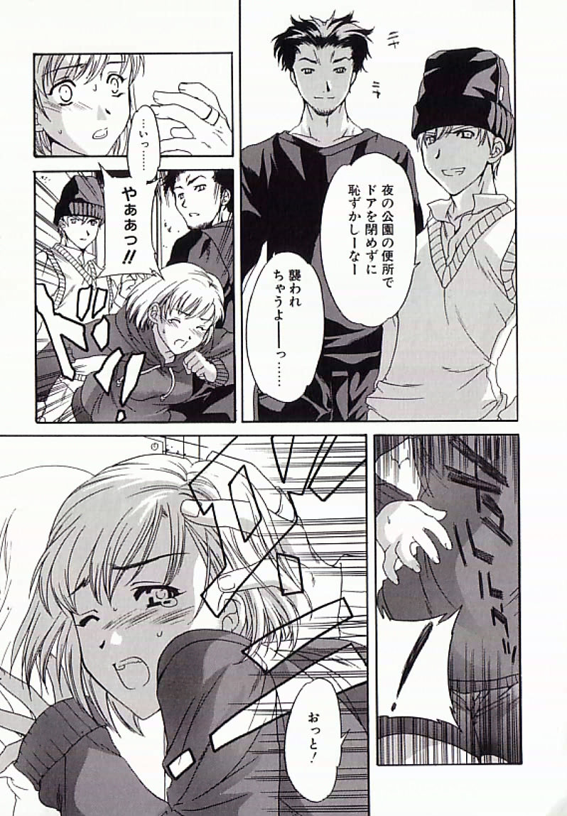 [Anthology] I.D. Comic Vol.4 Haisetsu Shimai page 64 full