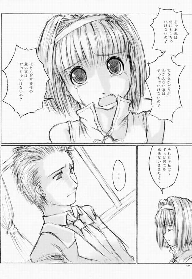 [flc.editorialworks (Buchou Teiru)] LOVERS LEAP 03 (Sister Princess) page 21 full