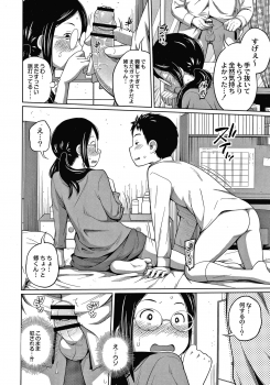 [Tsubaki Jushirou] Ane Megane - page 15