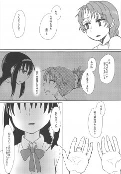(C93) [Butazuraya Seinikuten (Mikan no Kawa Houchikai no Shinsei)] Chiiki Neko no Sakura-san 2 (Puella Magi Madoka Magica) - page 42