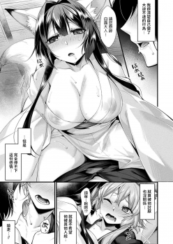 [Konshin] Shiratsuyu ni Saku Hana (COMIC Unreal 2019-08 Vol. 80) [Chinese] [Digital] - page 7