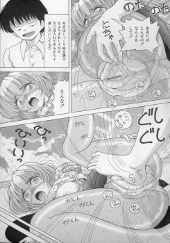 [Snowberry] Nyokyoushi Naraku no Kyoudan 2 - page 7