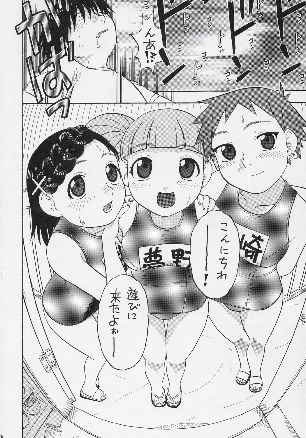 (C69) [Studio Wallaby (Niiruma Kenji)] Mana Uta Miki to Hajimete no Ecchi (Onegai My Melody) page 31 full
