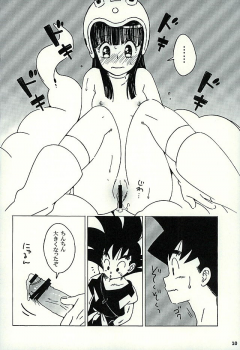 (CCTokyo137) [S-FLAKE (Yukimitsu)] PAN!PAN! (Dragon Ball) - page 9