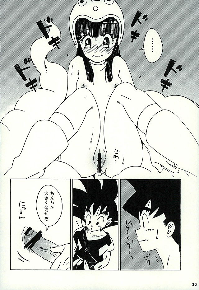 (CCTokyo137) [S-FLAKE (Yukimitsu)] PAN!PAN! (Dragon Ball) page 9 full