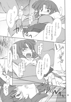 (SC34) [P-Forest (Hozumi Takashi)] INTERMISSION_if code_04: KUSUHA (Super Robot Wars OG: Original Generations) - page 8