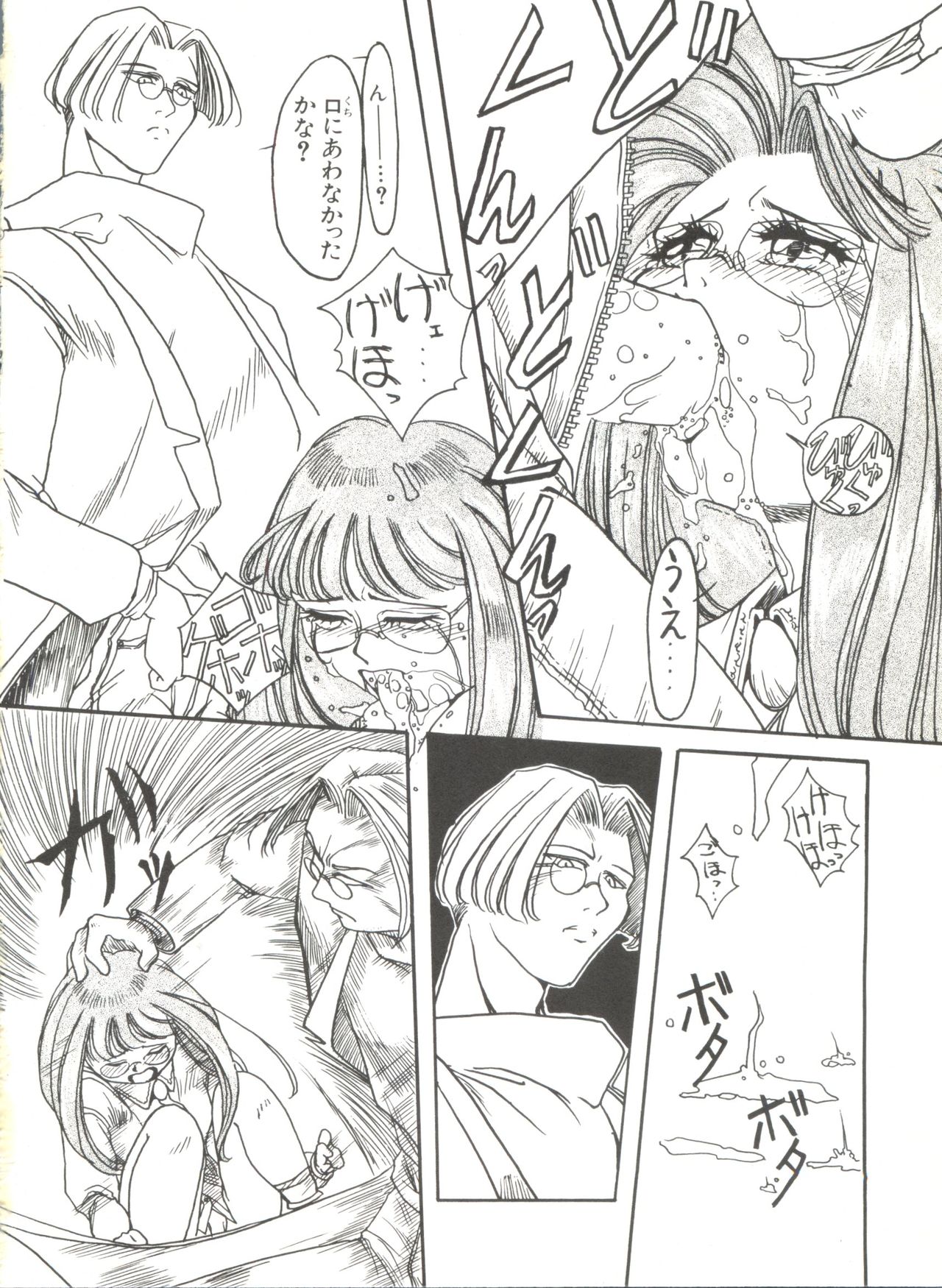 [Anthology] Bishoujo Doujinshi Anthology 4 (Various) page 52 full