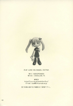 (C66) [Nikopondo (Aoyama Reo)] Eve like an angel Extra (Black Cat) - page 50