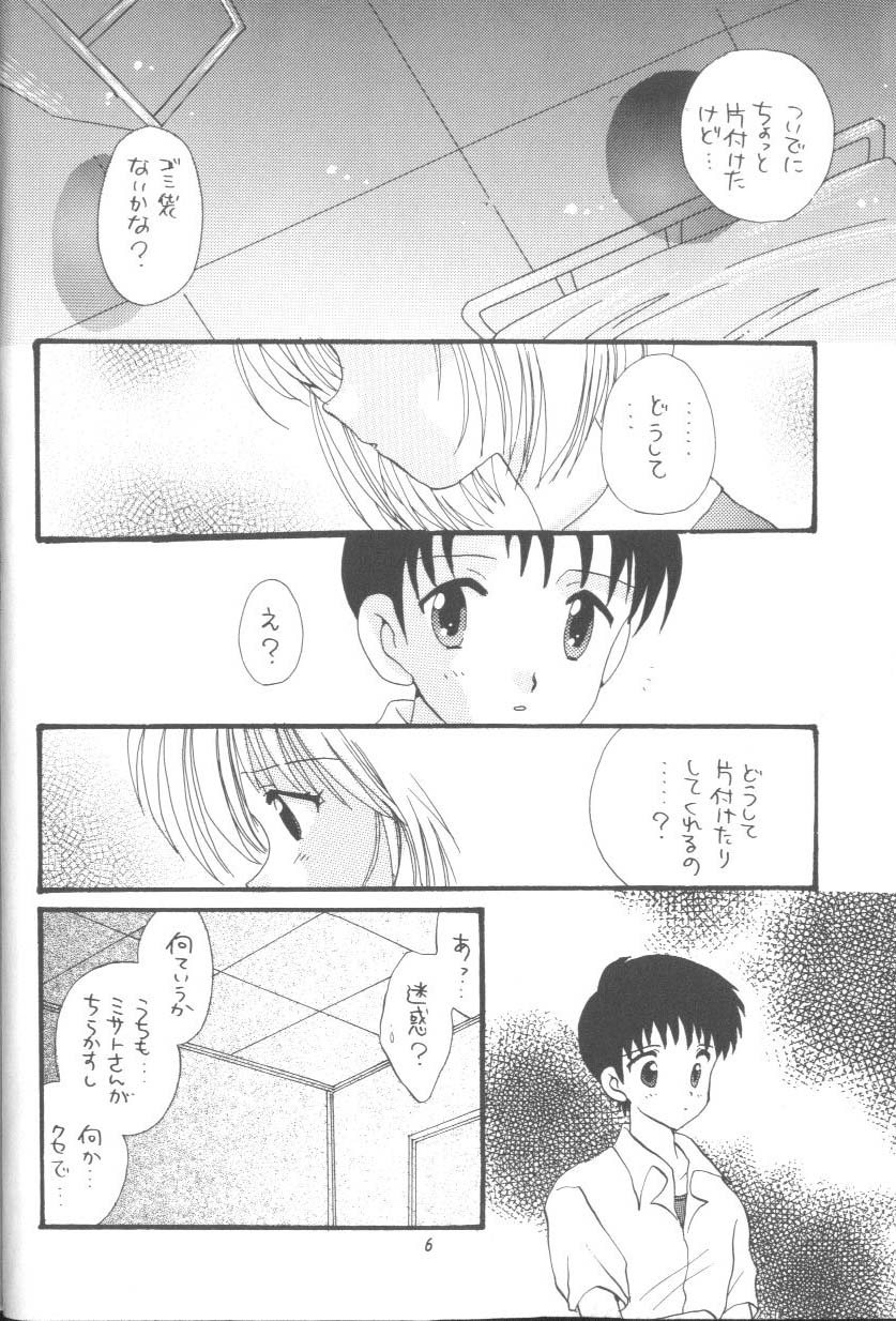 [Anthology] From The Neon Genesis 02 page 6 full