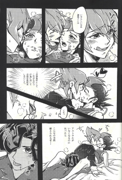 (Sennen Battle Phase 8) [Soratobe. (E naka)] Negoshieito (Yu-Gi-Oh! Zexal) - page 8