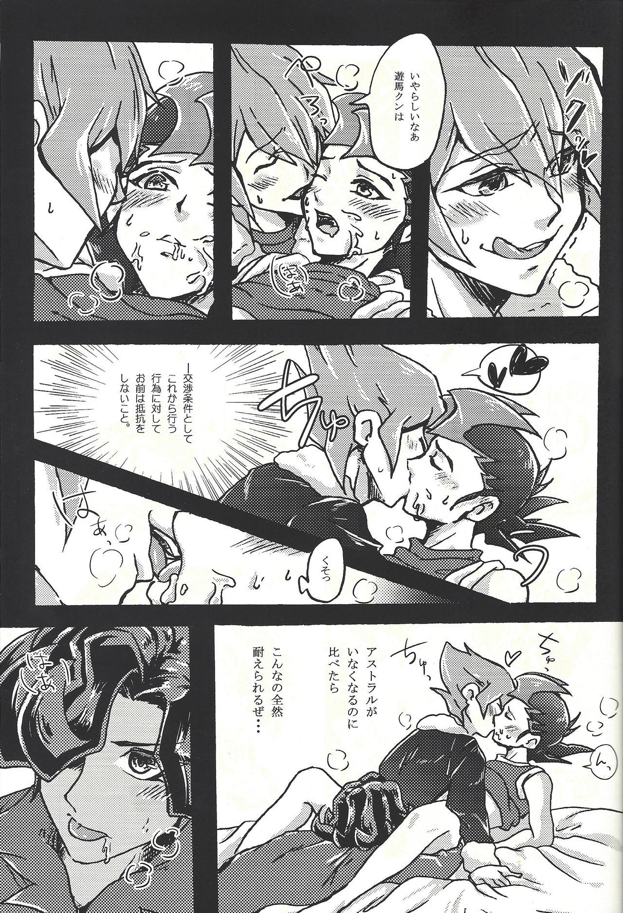 (Sennen Battle Phase 8) [Soratobe. (E naka)] Negoshieito (Yu-Gi-Oh! Zexal) page 8 full