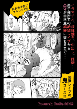 [Kowareta Radio (Herokey)] Warae yo Dekomori...Chuunibyou demo Shojo Rape Shitai! (Chuunibyou demo Koi ga Shitai!) [Digital] - page 26