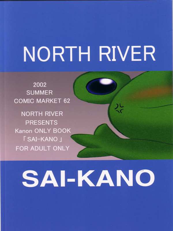 (C62) [NORTH RIVER (Akizawa Kazuhito, Izumi Tsubasu)] SAI-KANO (Kanon) page 23 full