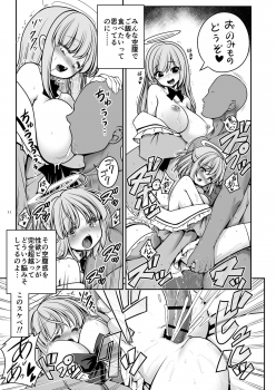 [Yosutebito na Mangakaki (Tomoki Tomonori)] Nureru Kyuujigoku (Touhou Project) [Digital] - page 11