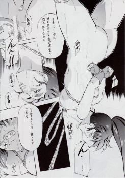 [Busou Megami (Kannaduki Kanna)] Ai & Mai DS II ~Setsugekka~ (Injuu Seisen Twin Angels) - page 46