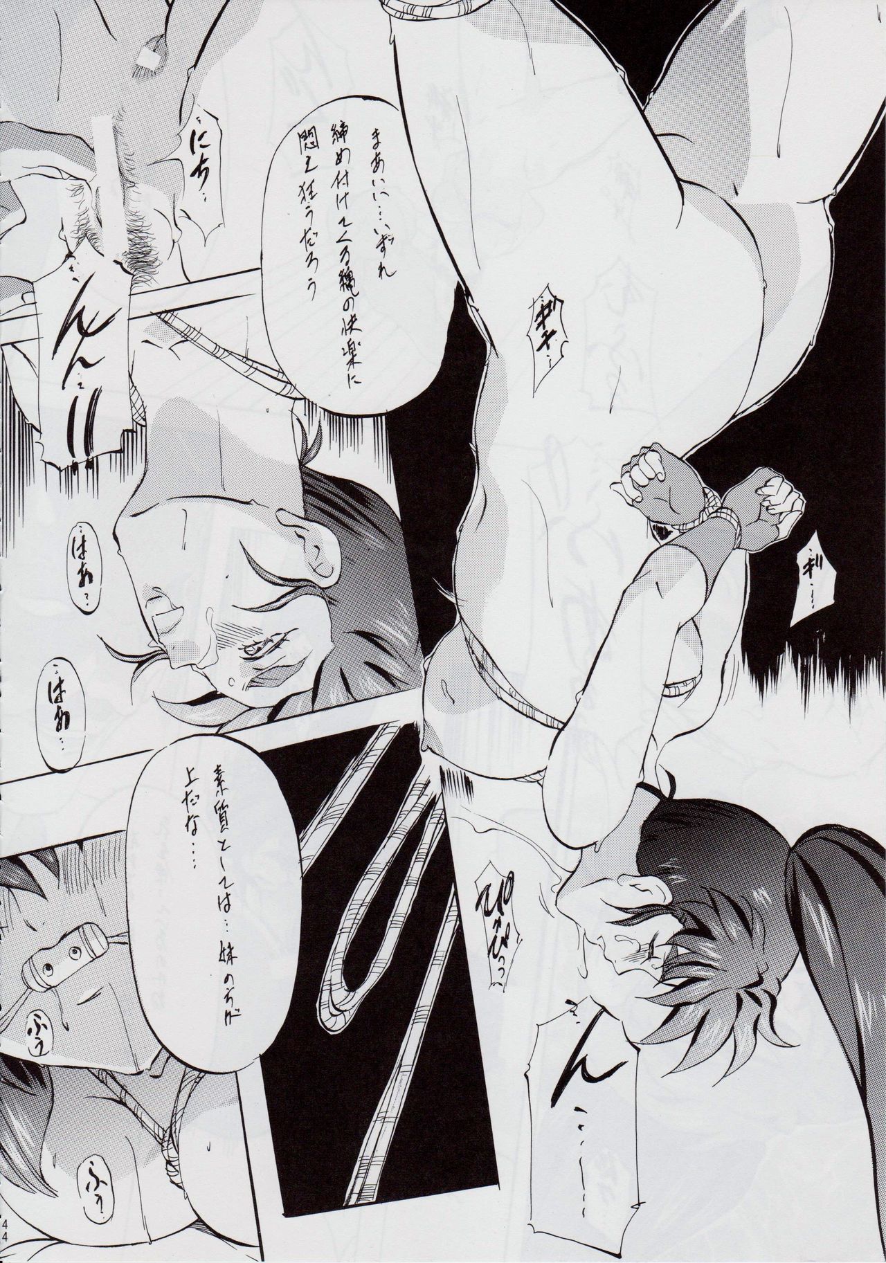 [Busou Megami (Kannaduki Kanna)] Ai & Mai DS II ~Setsugekka~ (Injuu Seisen Twin Angels) page 46 full