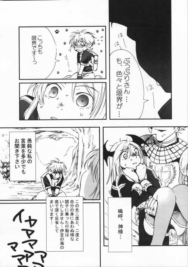 (C66) [Kotobuki noki (Suzuken)] MAGICAL MYSTERY TOUR (Ragnarok Online) page 16 full