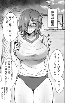 [Korotsuke] Nekura Megane ♀ - page 10