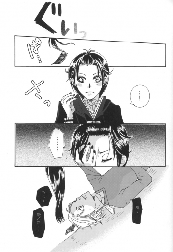 (C78) [Sankokudou (Maggie)] Kichuku Katsura (Moyashimon) - page 17