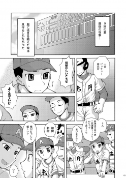 [Datsuryoku Kenkyuukai (Kanbayashi Takaki)] Icha Love Next Batter - page 2