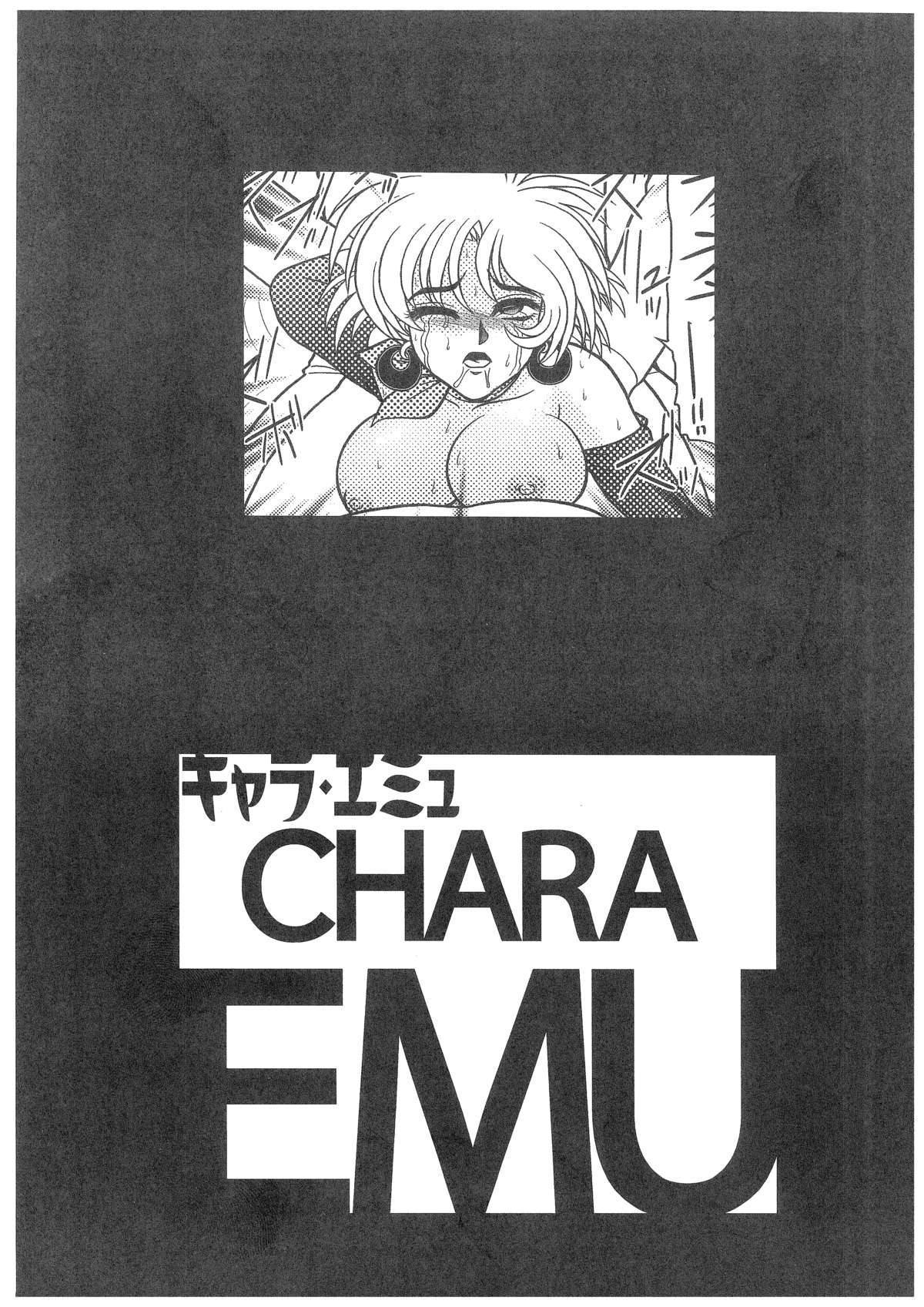 [Dakimakuma, Jingai Makyou Club (WING☆BIRD)] CHARA EMU W☆B010 GONDAM 008 ZZ-W-F91 (Various) page 2 full