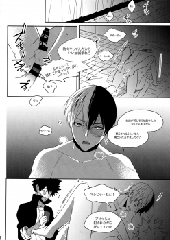 (C91) [APOLLO (JIRO)] BAD END - in the world - (Boku no Hero Academia) - page 26