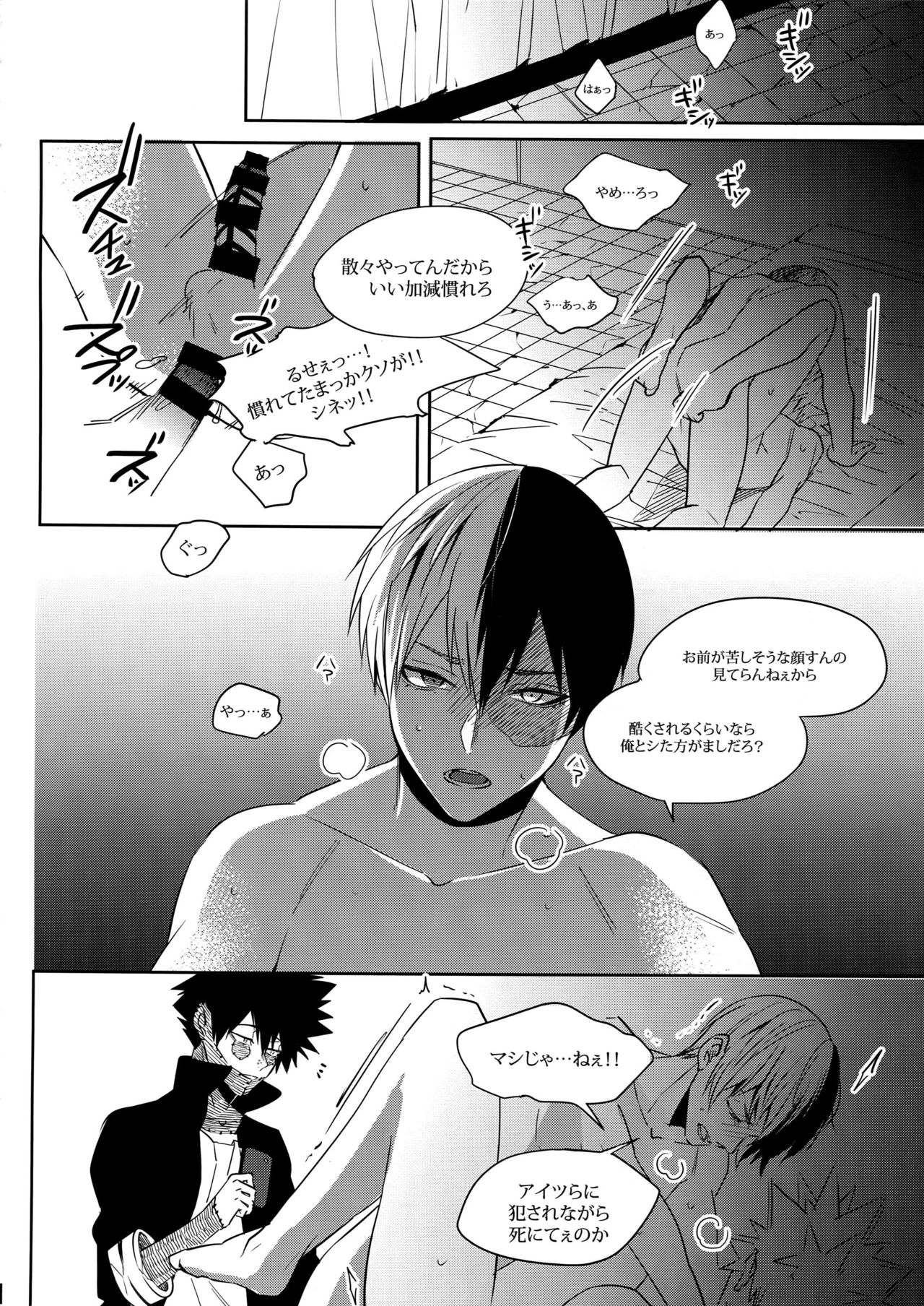 (C91) [APOLLO (JIRO)] BAD END - in the world - (Boku no Hero Academia) page 26 full