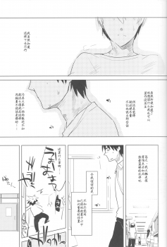 (C82) [archea (Sasagawa Nagaru)] KISS THE DAMAGE (Kuroko no Basuke) [Chinese] [黑夜汉化组] - page 7