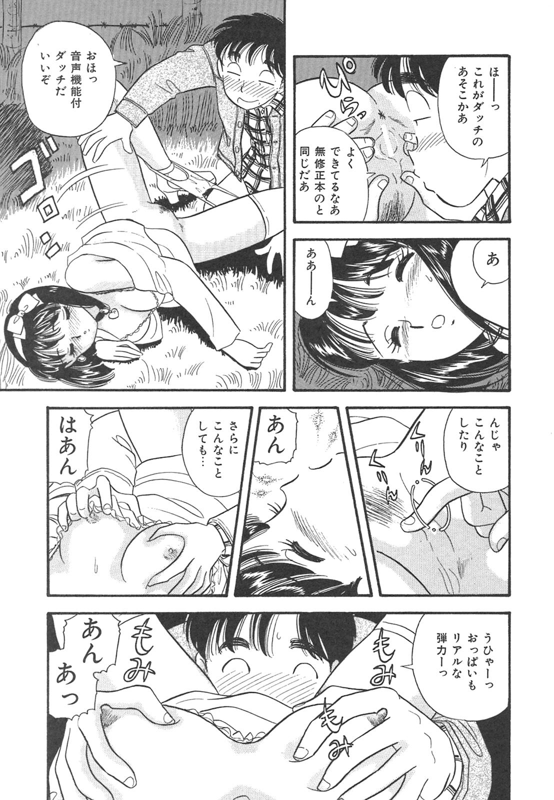 [Satou Marumi] Mayonaka no Sailor Fuku page 138 full