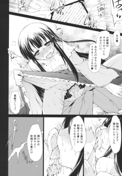 (Kouroumu 9) [IncluDe (Foolest)] Ohimesama to Asobou (Touhou Project) - page 11