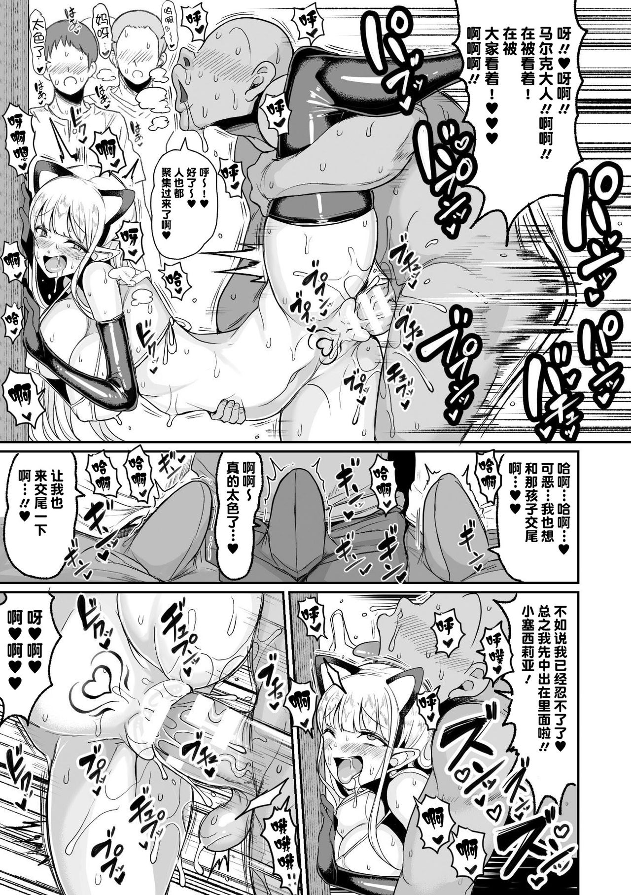 [Motsu Aki] Tanetsuke Colosseum! Episode 2 [Chinese] [不咕鸟汉化组] [Digital] page 7 full