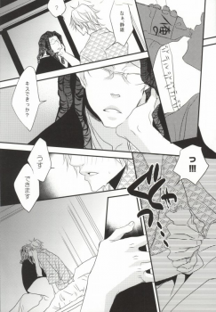 (CCTokyo124) [KCKC (Izumi Bouko)] Souda! Onsen e Ikou (Tom-san to) (Durarara!!) - page 18