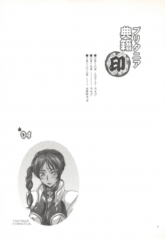 (COMIC1☆3) [iYou (Mizuno Poppo, Yukkyun)] Britannia Tenseki In (CODE GEASS: Lelouch of the Rebellion) - page 6