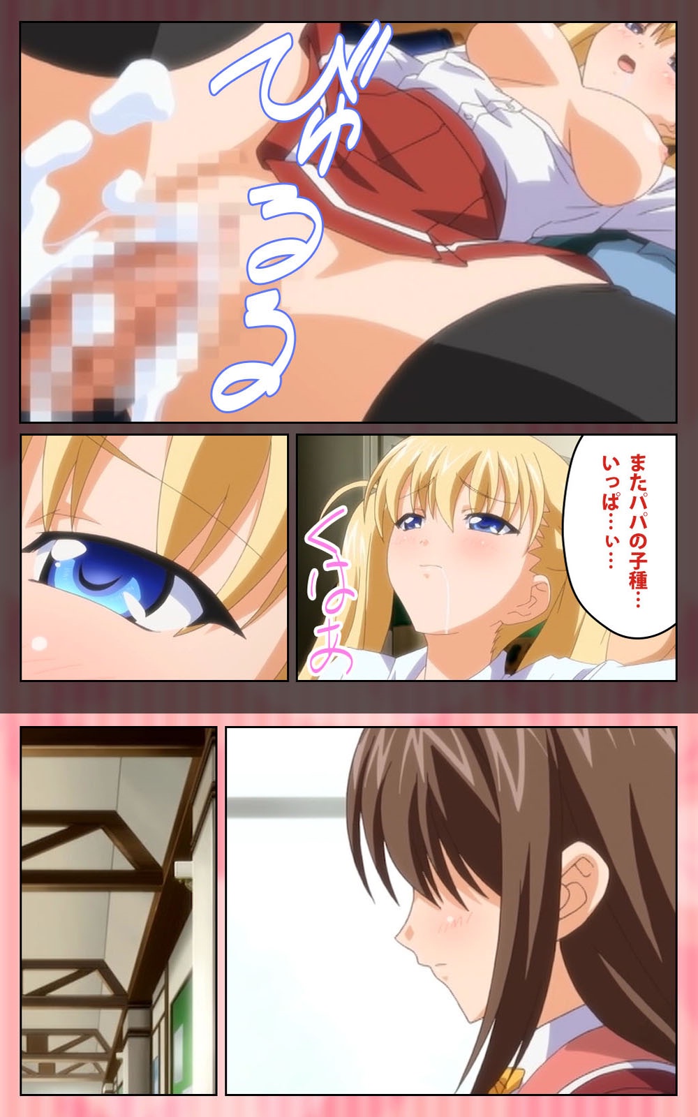 [Blue Gale] [Full Color Seijin Han] Oni Chichi 1 #2 Hashitanai Seiso na Leggings Complete Ban [Digital] page 86 full