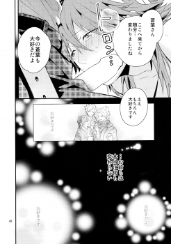 (C85) [Haruka Kano Uta (Hanata)] Melty Kiss (DRAMAtical Murder) - page 39
