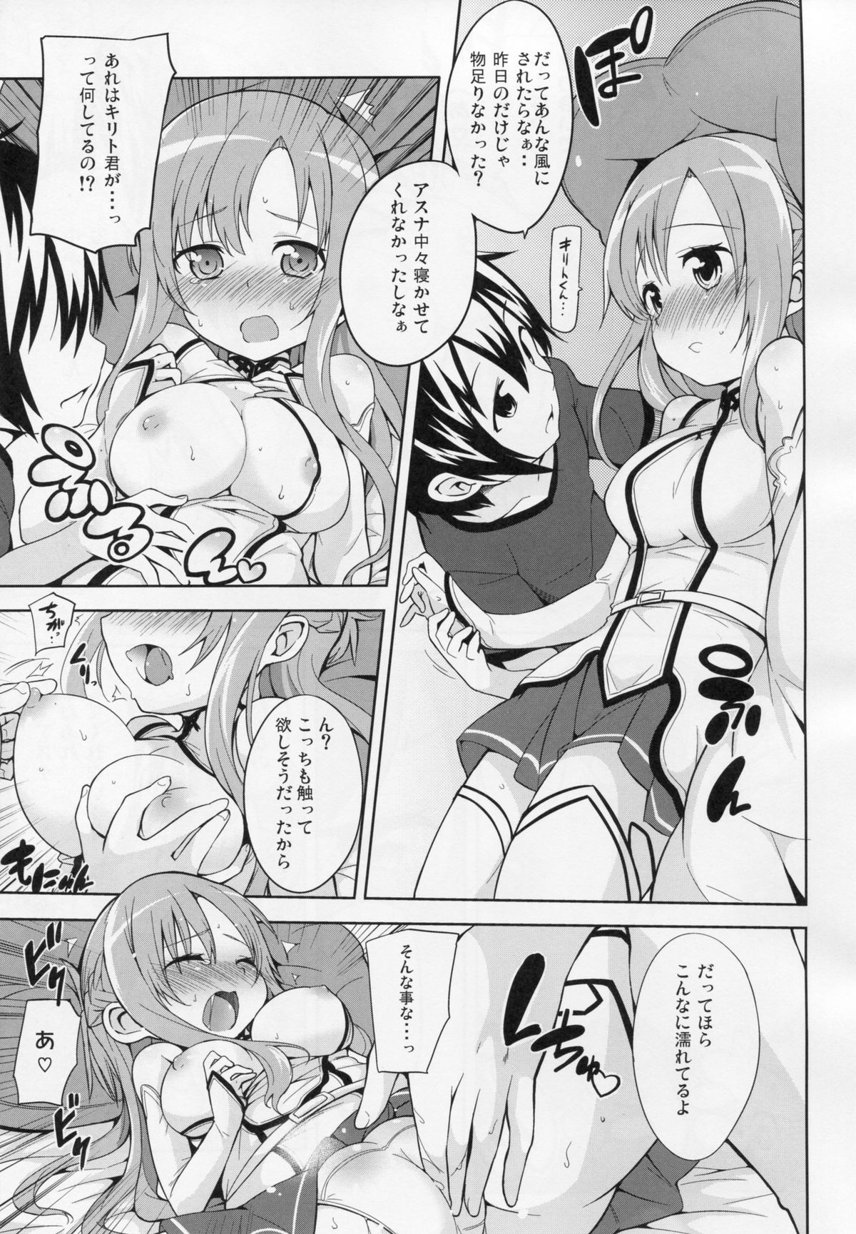 (C82) [YASUDANCHI (YASUDA)] Asuna to Hitoban Chuu! (Sword Art Online) page 6 full