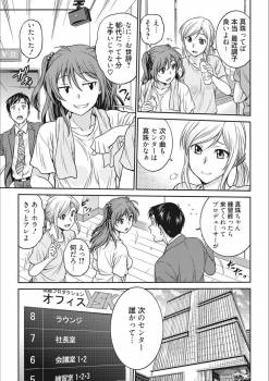 [Funabori Nariaki] Idol Choukyou ~Mashiro~ [Digital] - page 5