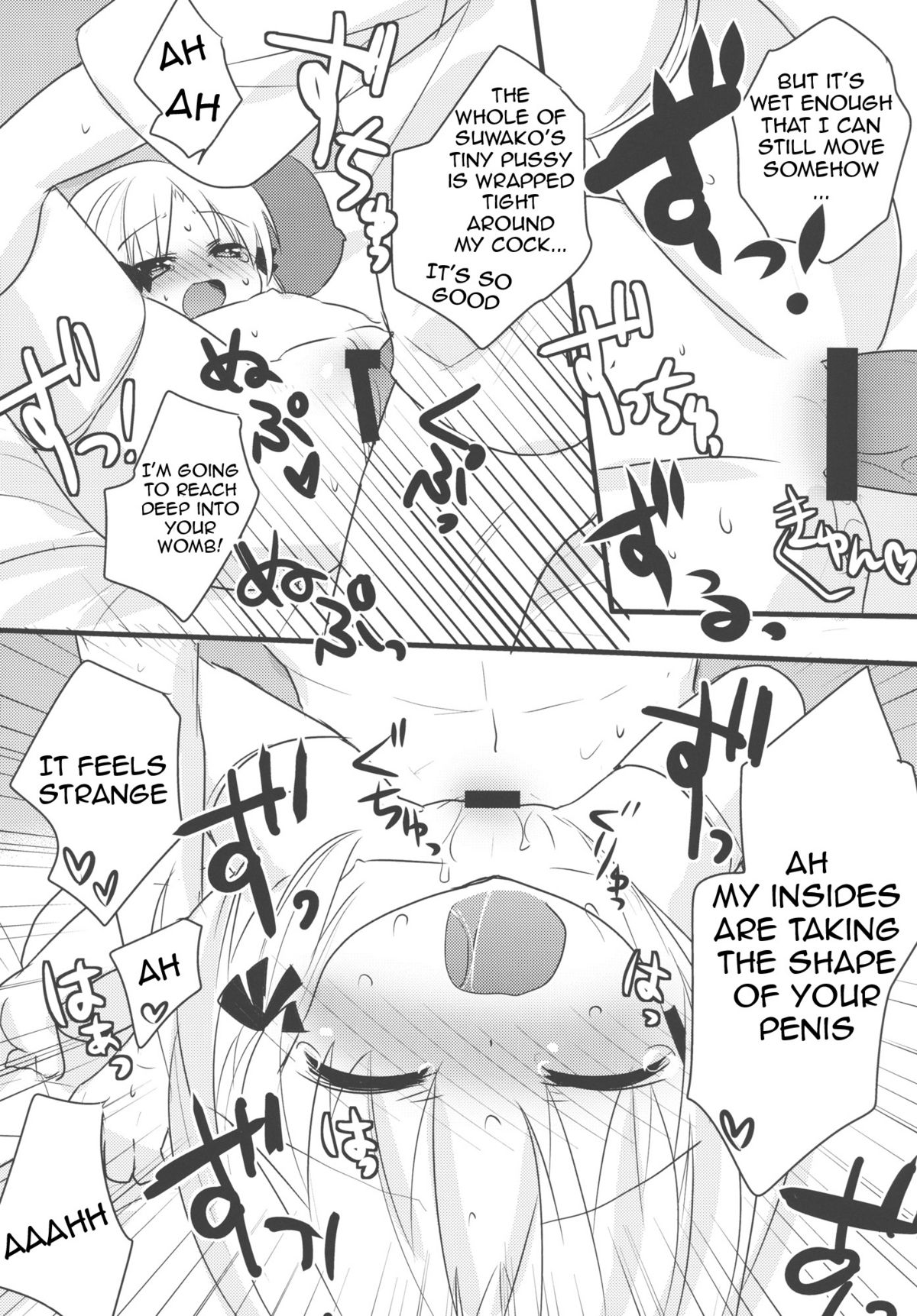 (Reitaisai 8) [gallop (shige)] Kero-chan to Hitobanjuu (Touhou Project) [English] [TLRF] page 10 full