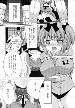 (SC53) [Kuusou RIOT! (Sakura Hanatsumi)] Yagyuu Hitori Yuugi (Senran Kagura) - page 5