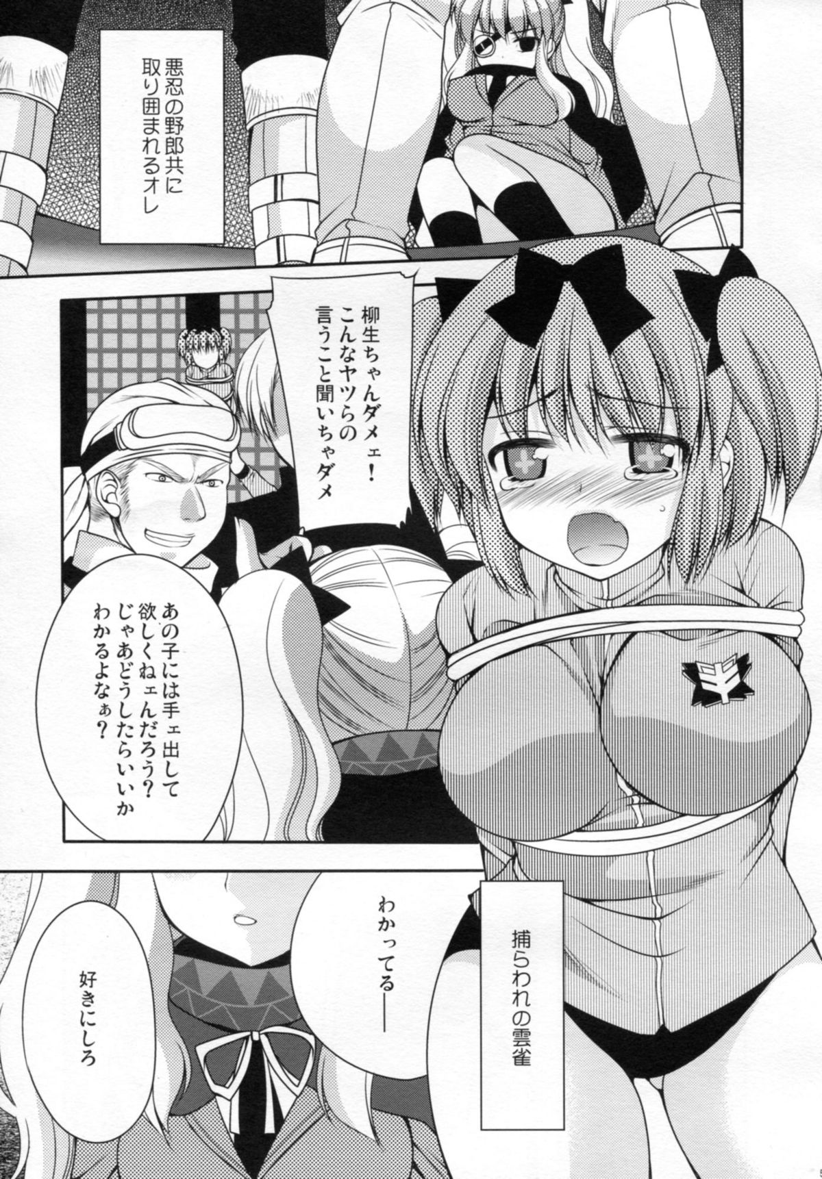 (SC53) [Kuusou RIOT! (Sakura Hanatsumi)] Yagyuu Hitori Yuugi (Senran Kagura) page 5 full