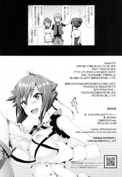 [Neko wa Manma ga Utsukushii (Hisasi)] Aozora Gattai (Aquarion EVOL) [Digital] - page 26