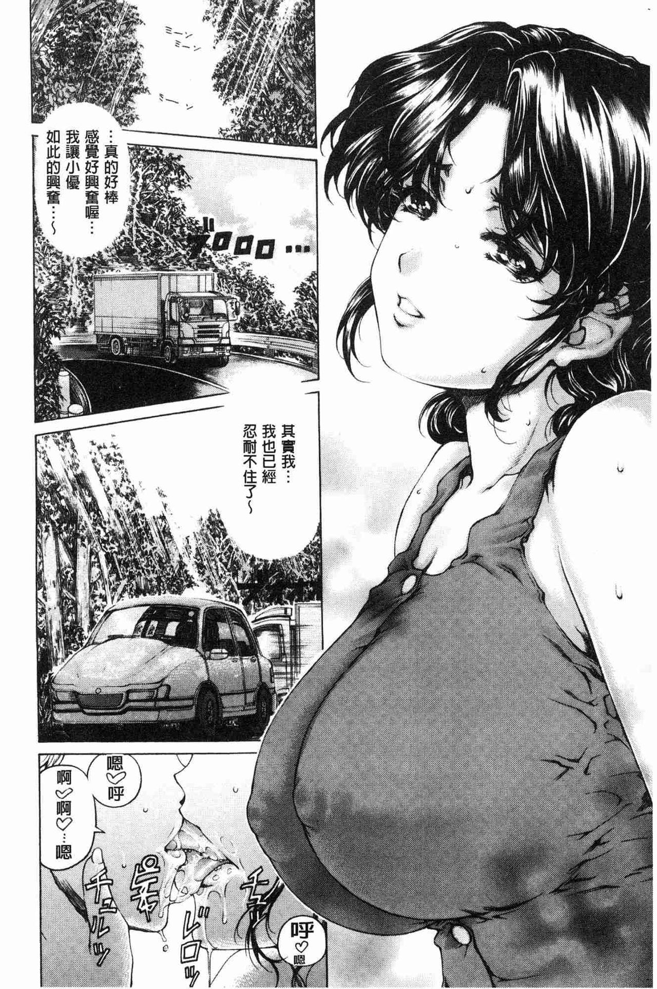 [Narita Kyousha] 9-ji kara 5-ji made no Koibito - My lover from 9:00 to 5:00 1 | 9點直到5點為止的恋人1 [Chinese] page 107 full