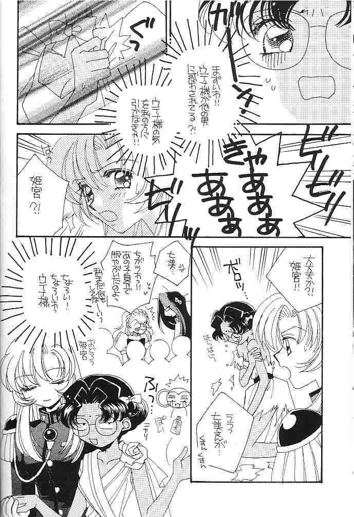 [Myao (Morinaga Milk)] Nemure nu Mori no Bijo (Revolutionary Girl Utena) page 7 full