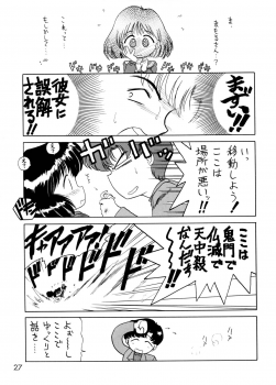 (C58) [BLACK DOG (Kuroinu Juu)] GOLD EXPERIENCE (Sailor Moon) [2nd Edition] - page 25