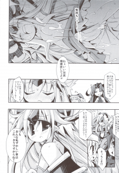 (CT18) [Hegurimurayakuba (Yamatodanuki)] Noblesse Oblige (Seiken Densetsu 3) - page 18
