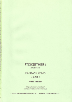 [FANTASY WIND (Shinano Yura)] TOGETHER (Guilty Gear) - page 21