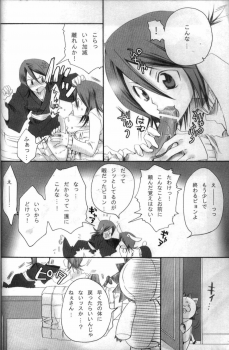 (C69) [Kurione-sha (YU-RI)] Pochi Honey | Petit Honey (Bleach) - page 5